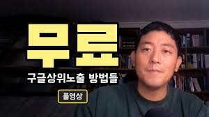 구글애즈대행